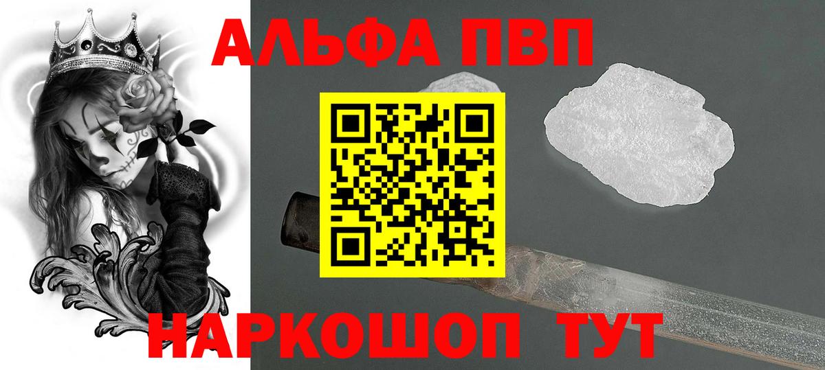 Alfa_PVP СК КРИС  Альфа ПВП кристаллы  А ПВП Соль  магазин продажи наркотиков  Вход с VPN  Гай 