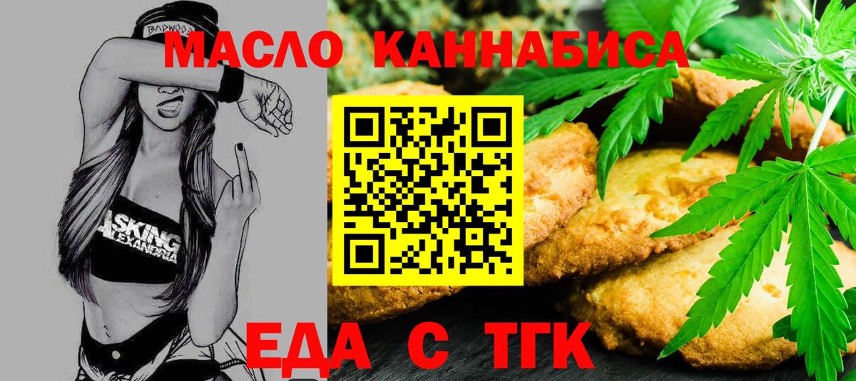 Гай  Cannafood конопля  Вход с VPN 