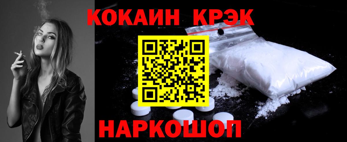 Кокаин  Вход с VPN  КОКАИН Боливия  Гай  COCAIN 97% 