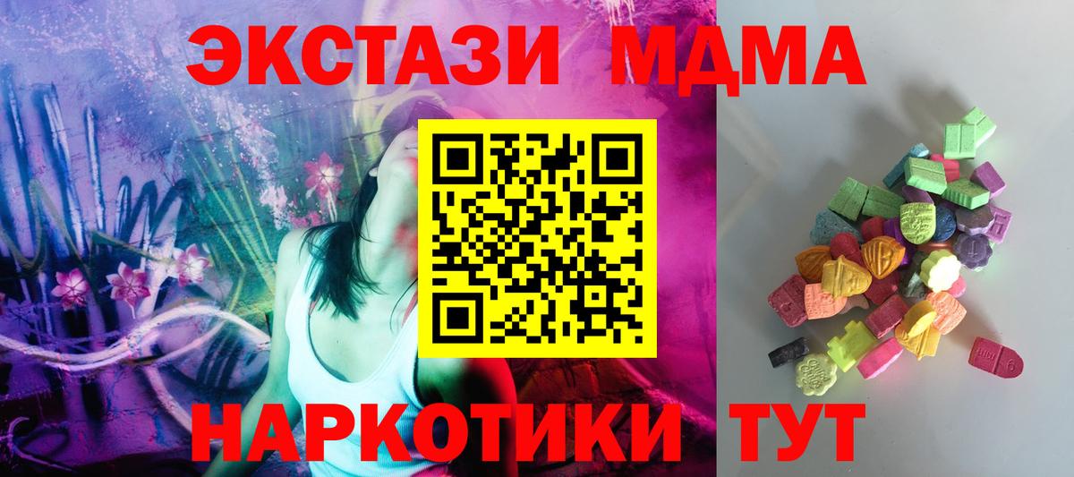 ЭКСТАЗИ  Вход с VPN  Гай  Ecstasy бентли  ЭКСТАЗИ MDMA 