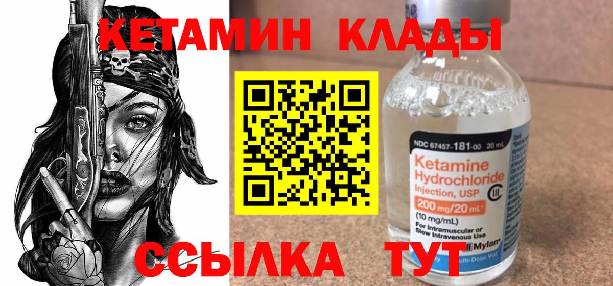 ОМГ ОМГ зеркало  Вход с VPN  КЕТАМИН ketamine  Гай  КЕТАМИН VHQ 