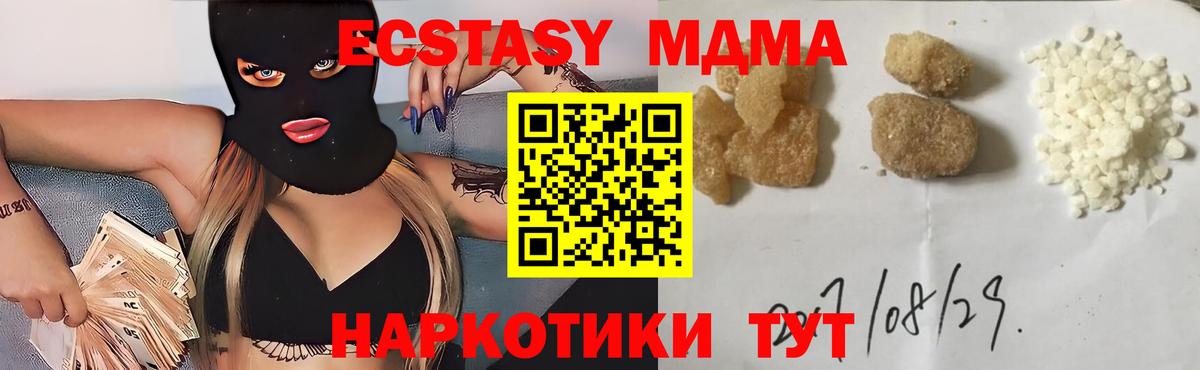 МДМА VHQ  Вход с VPN  МДМА crystal  Гай 