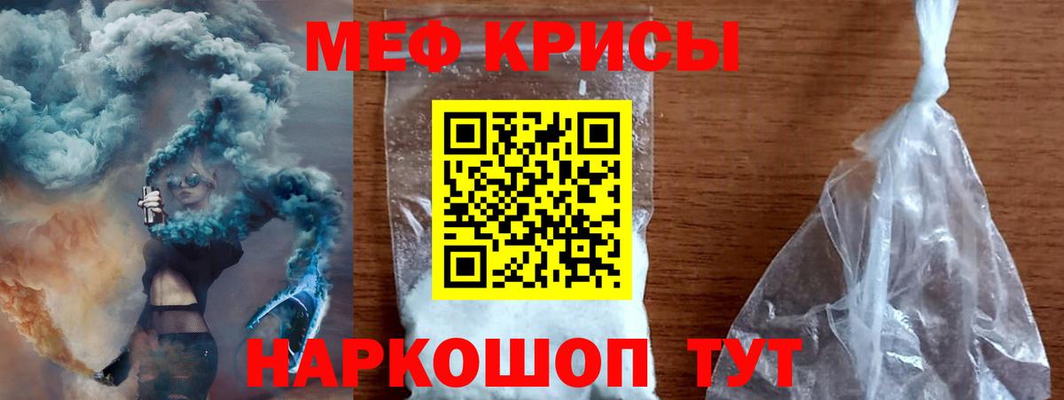 Гай  Меф мяу мяу  Мефедрон VHQ  Мефедрон  купить   Вход с VPN 