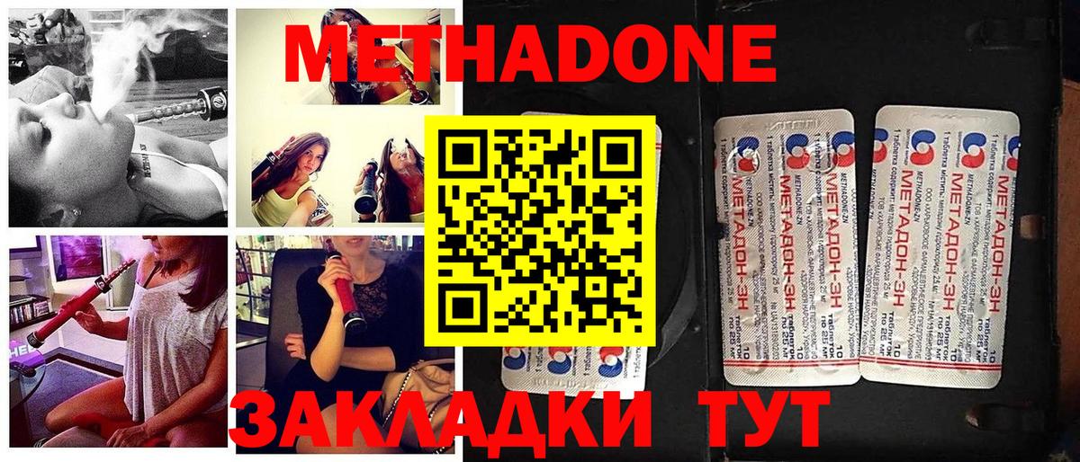 МЕТАДОН methadone  МЕГА ссылка  Гай  Вход с VPN  МЕТАДОН белоснежный 