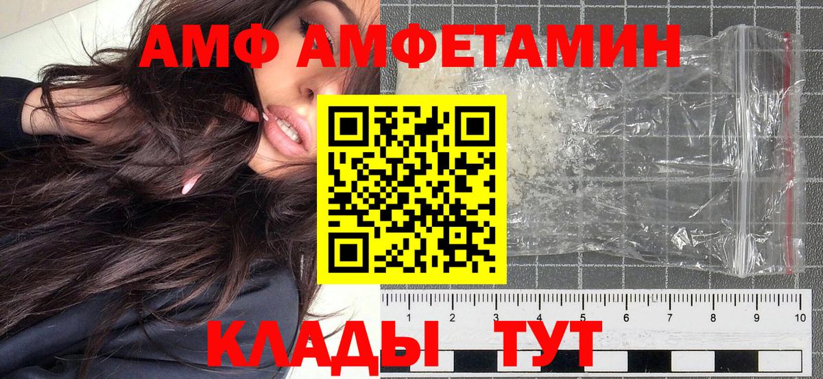 Гай  Первитин винт  Первитин винт  МЕТАМФЕТАМИН  Вход с VPN 
