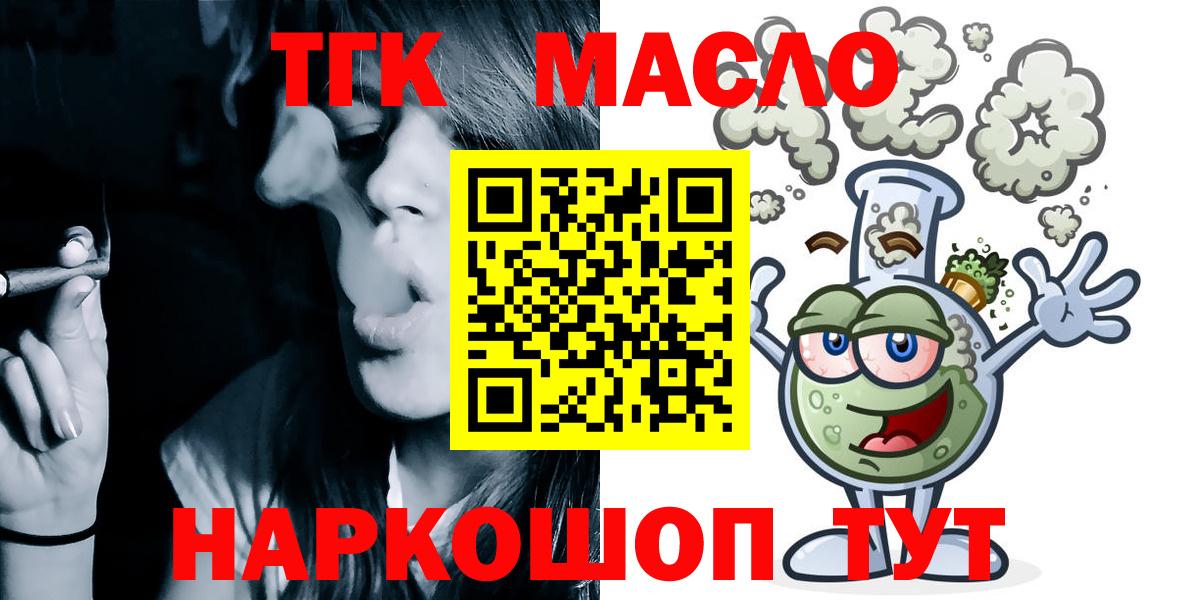 ТГК жижа Гай