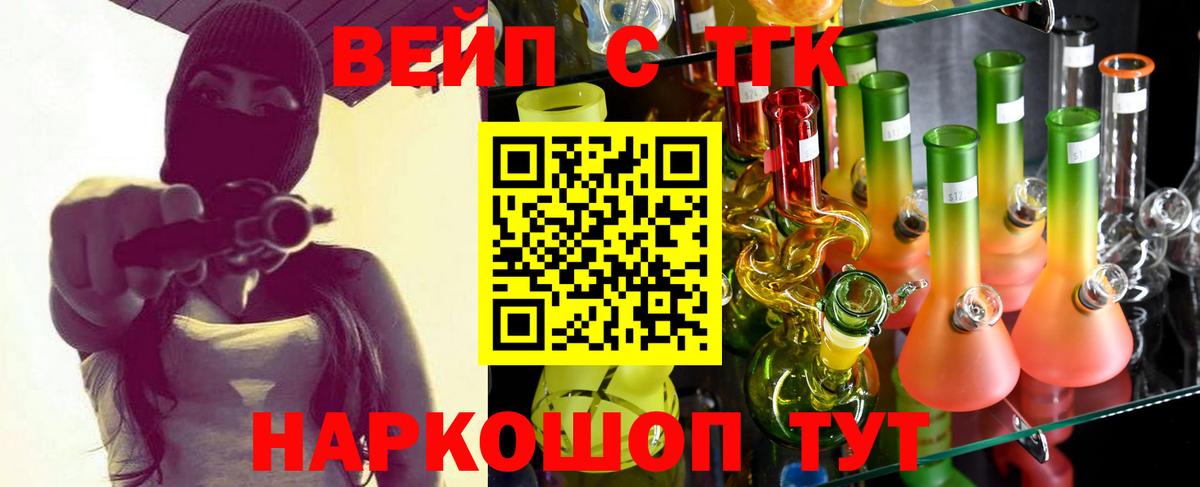 Дистиллят ТГК вейп  Вход с VPN  Гай 
